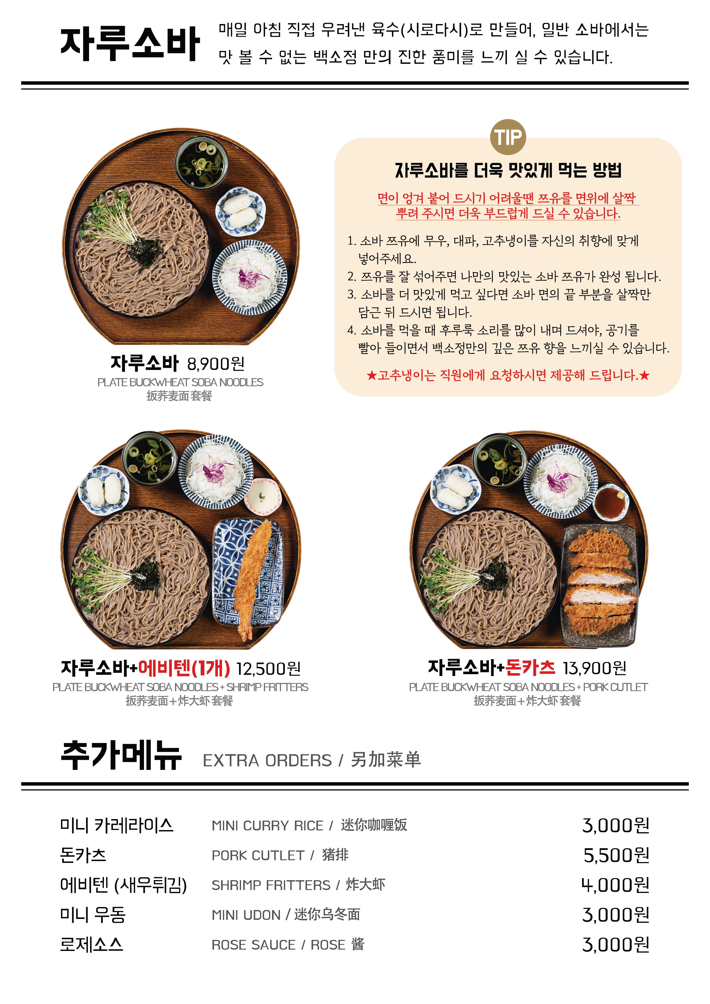 Baeksojeong 4