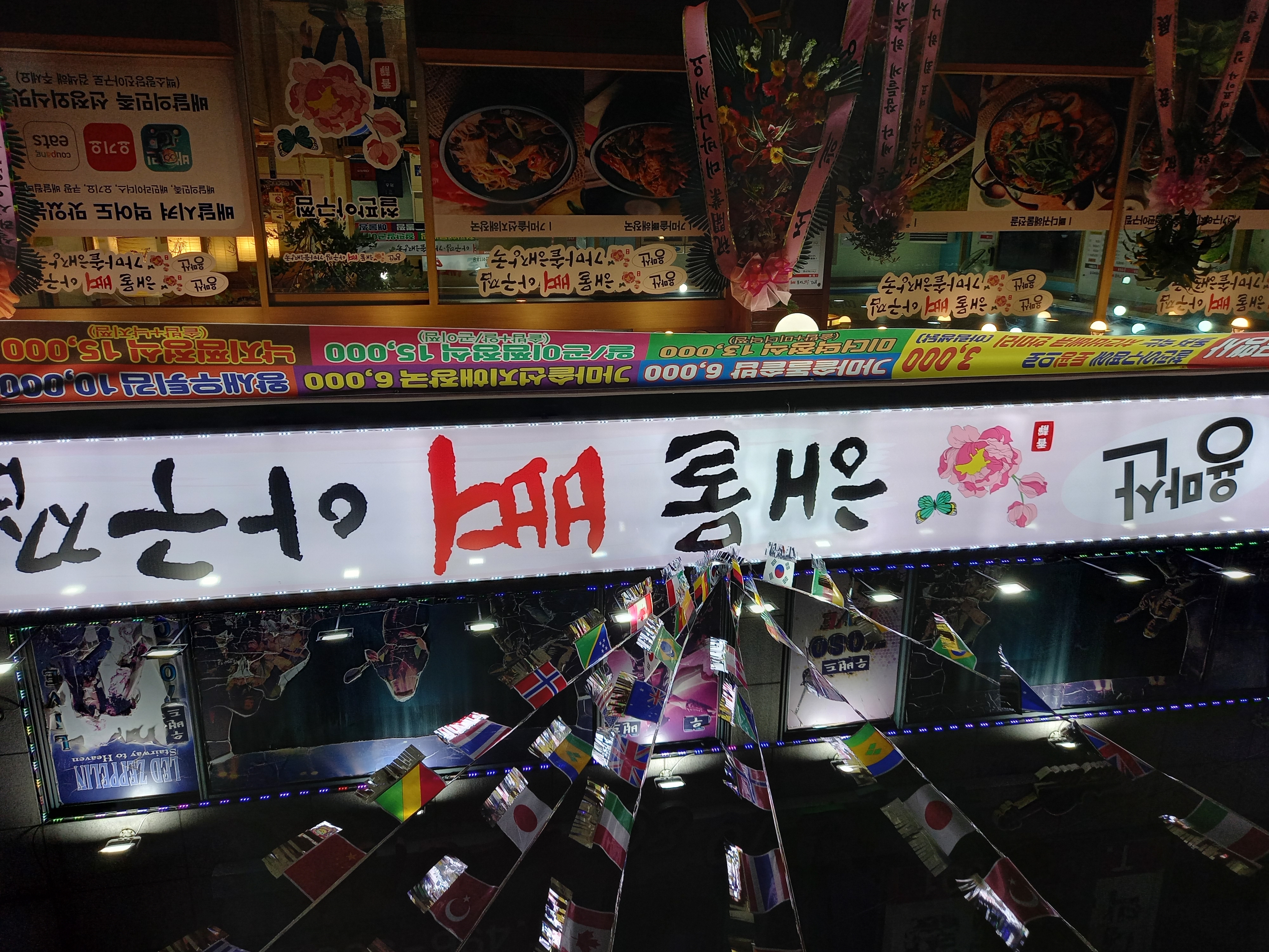 용마산 해물 뼈 아구찜 5