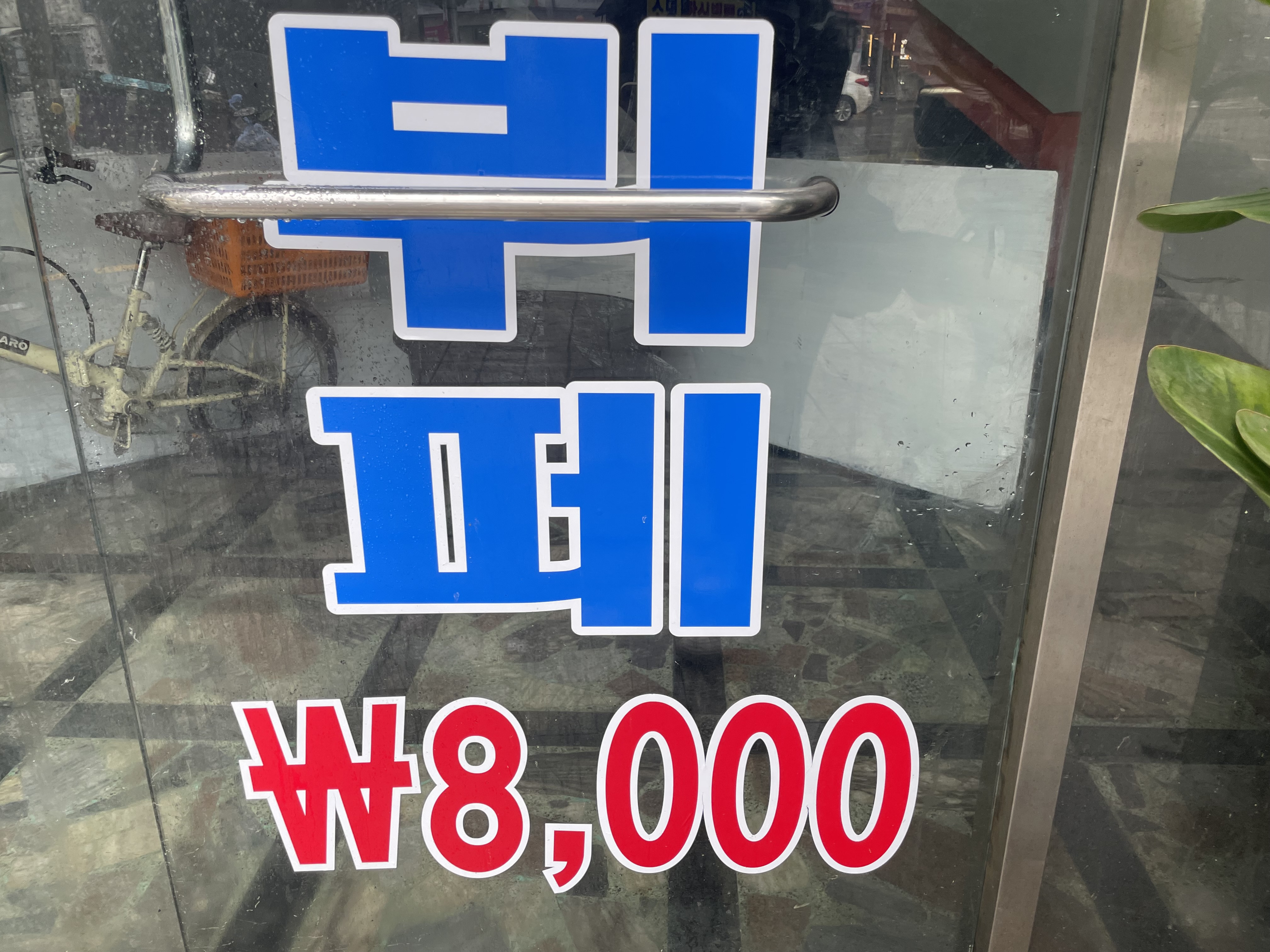 소명한식뷔페 대표 사진