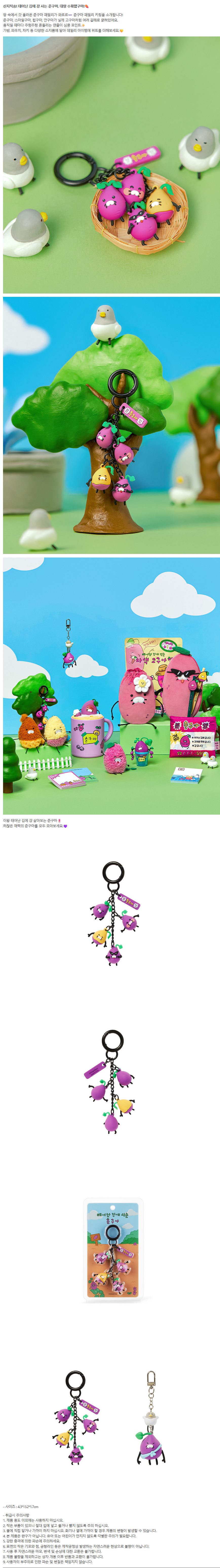 춘구마 패밀리 피규어 키링_춘구마 | [공식몰]카카오프렌즈 - 예스24