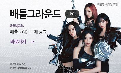 배틀그라운드 에스파 콜라보