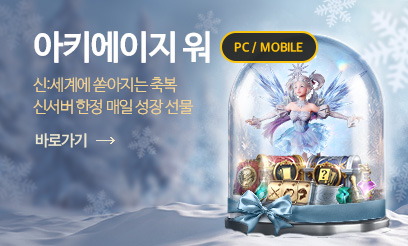 글로벌 통합 신서버 x 마검사