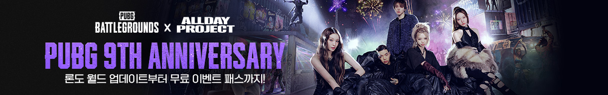 PUBG 9주년 업데이트