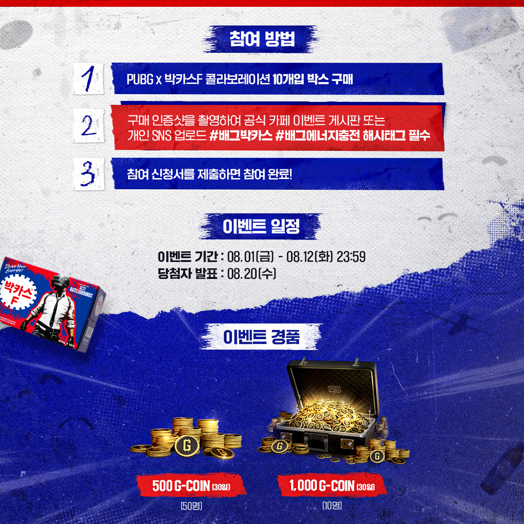 배틀그라운드 | Daum게임