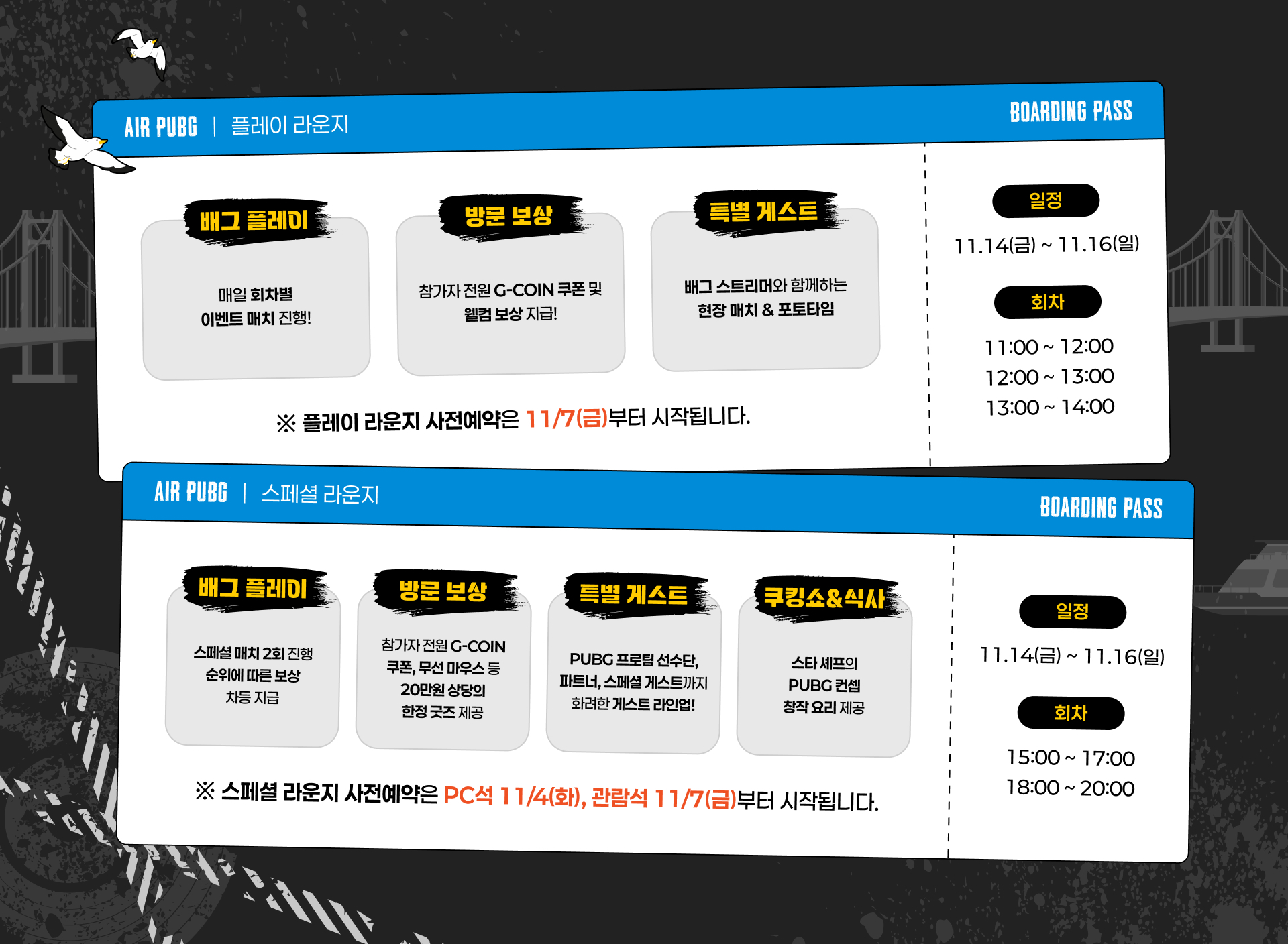 배틀그라운드 | Daum게임