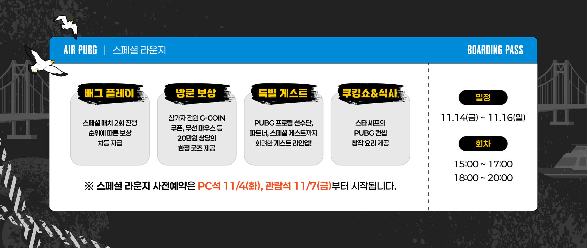 배틀그라운드 | Daum게임