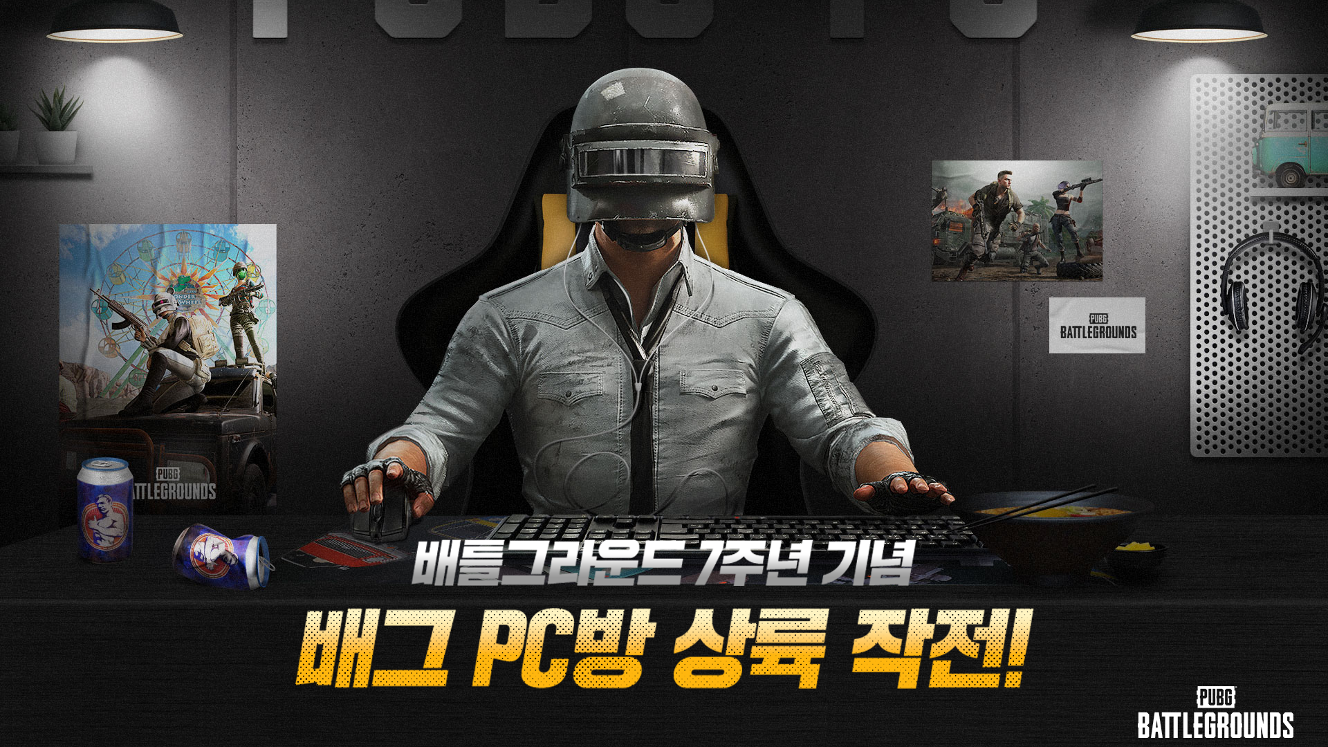 배틀그라운드 | Daum게임