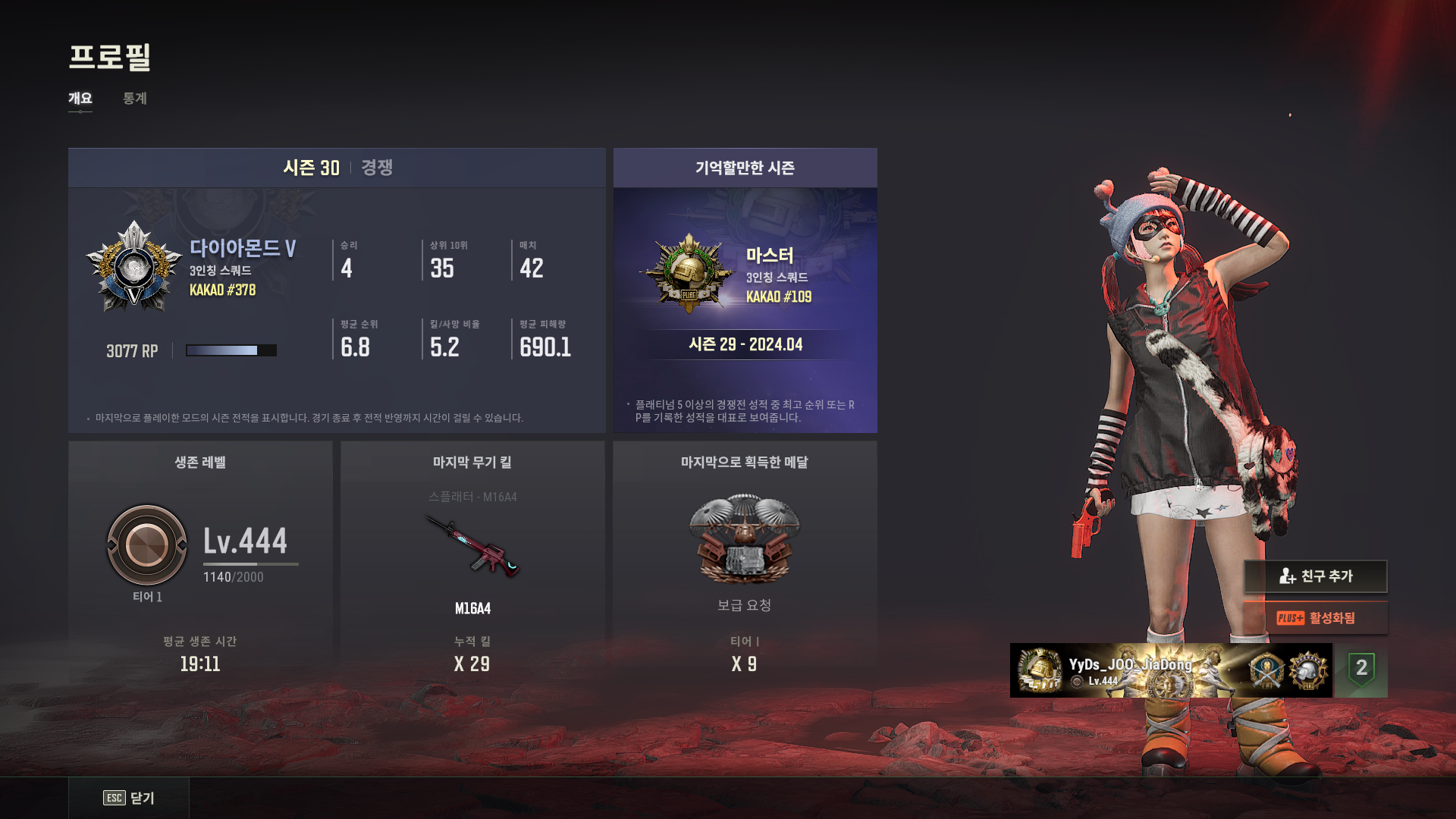 배틀그라운드 | Daum게임