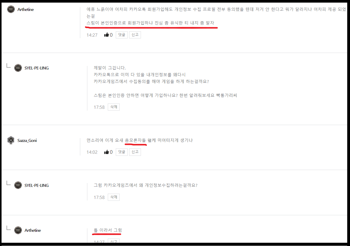 배틀그라운드 | Daum게임