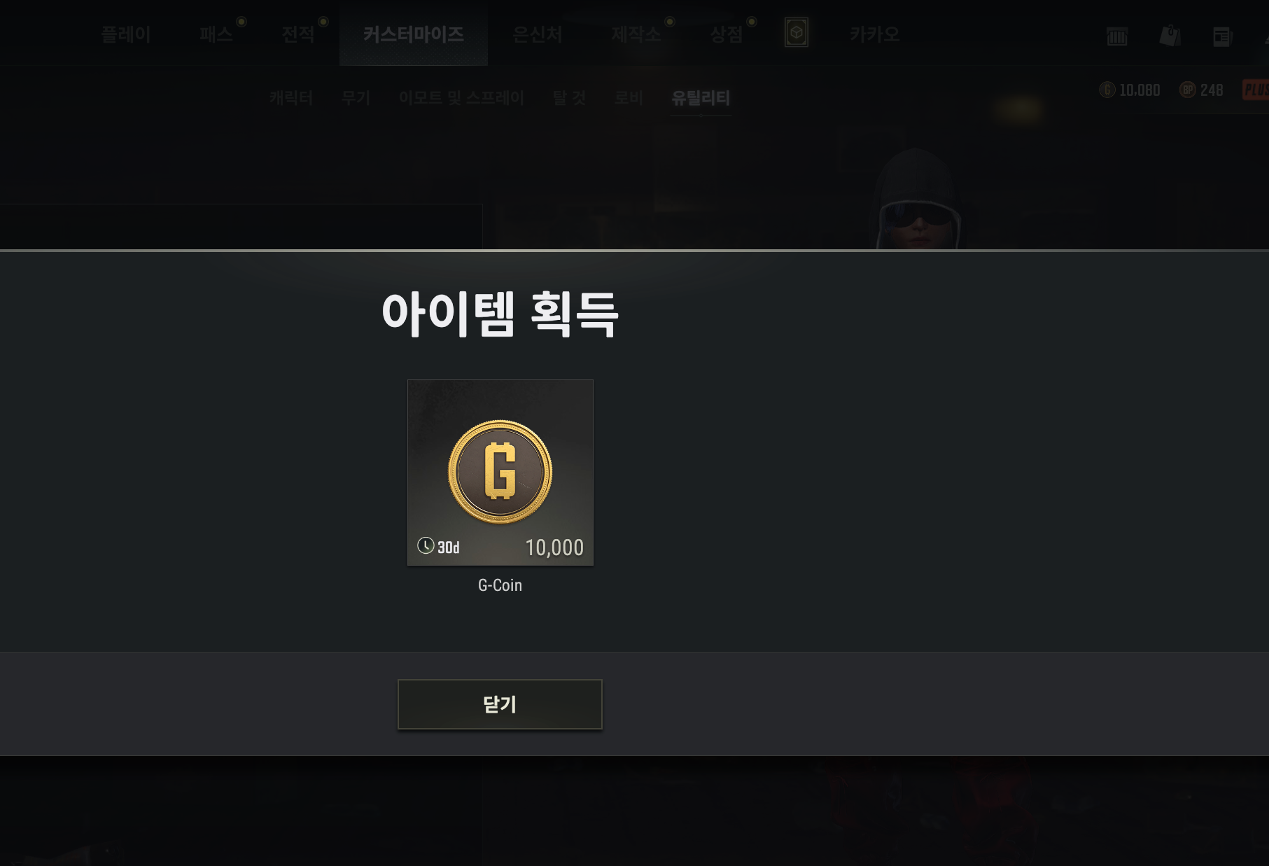 배틀그라운드 | Daum게임