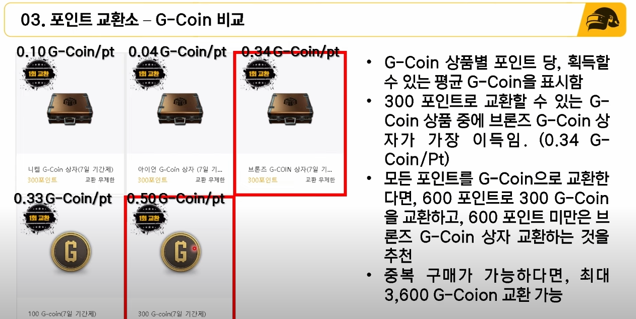 배틀그라운드 | Daum게임