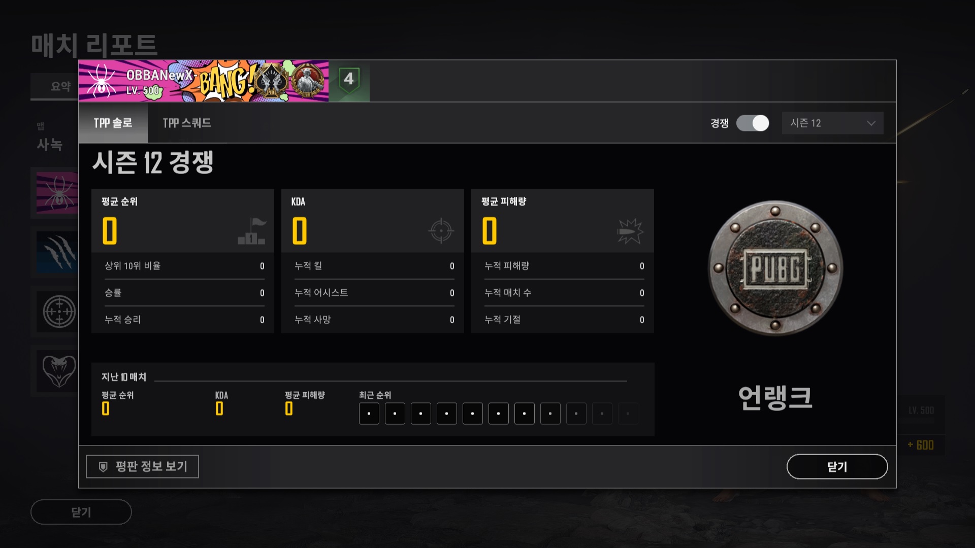 배틀그라운드 | Daum게임