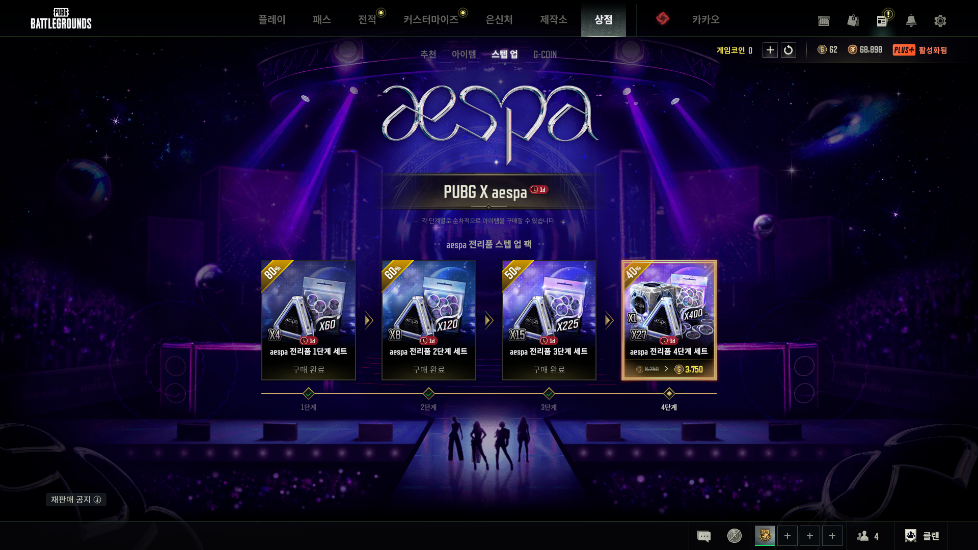 배틀그라운드 | Daum게임