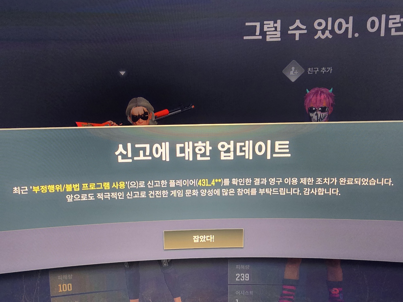 배틀그라운드 | Daum게임