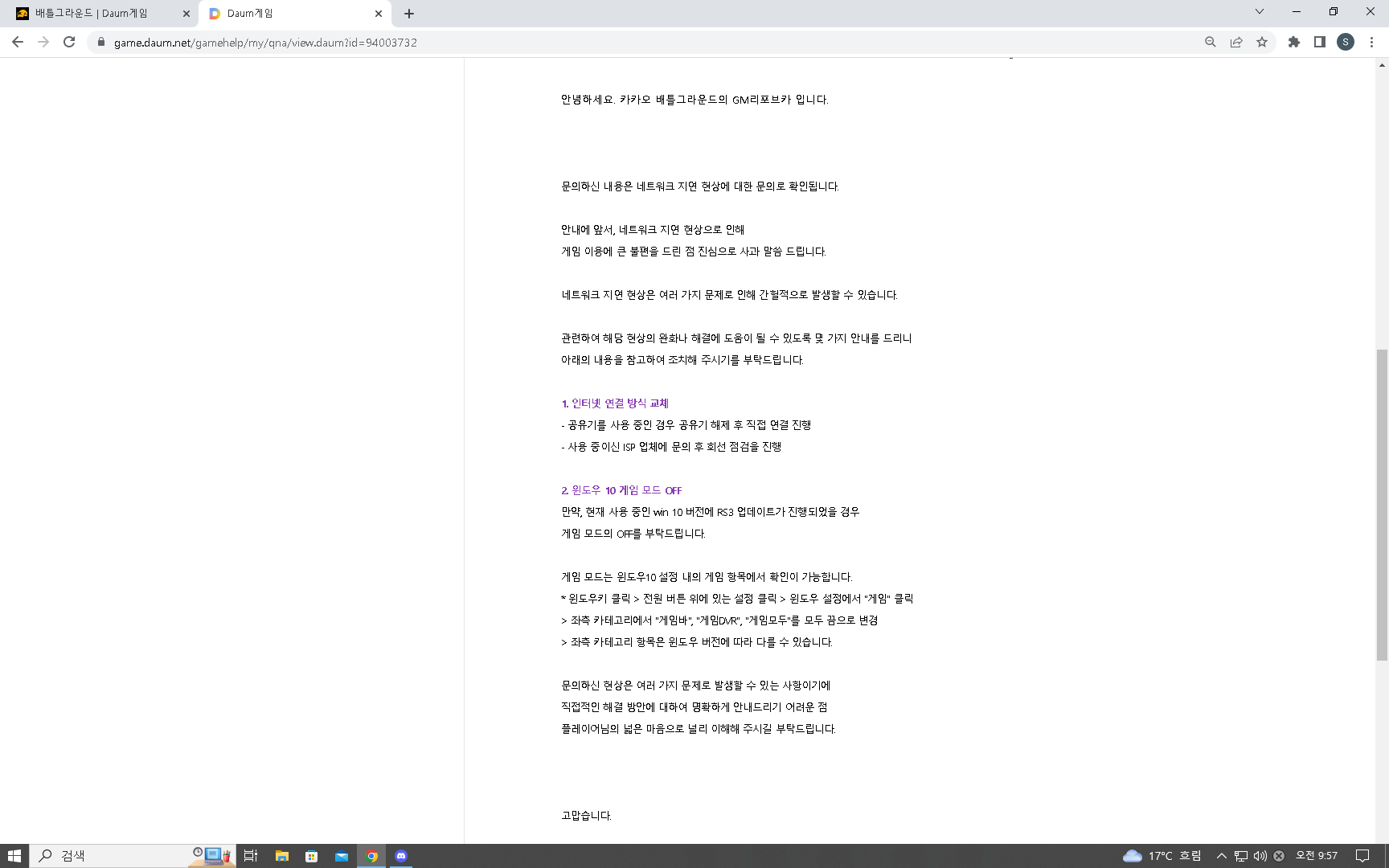 배틀그라운드 | Daum게임