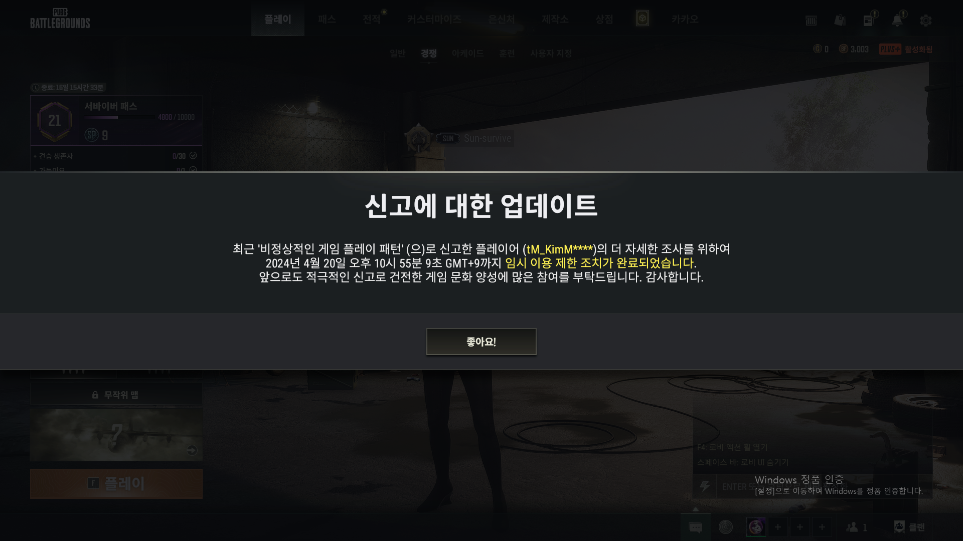 배틀그라운드 | Daum게임