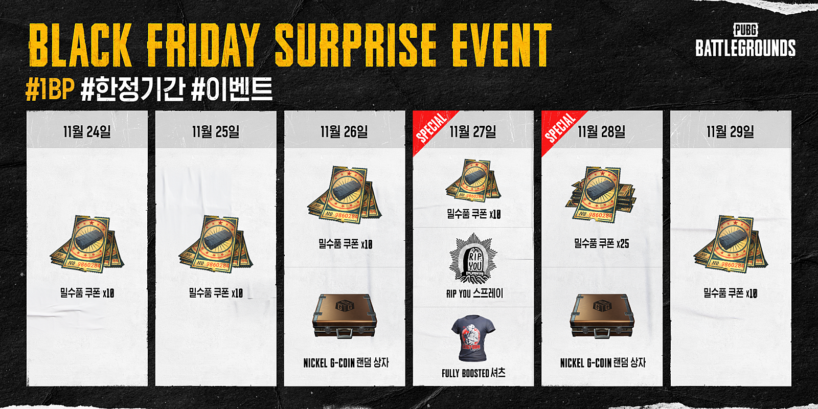 배틀그라운드 | Daum게임