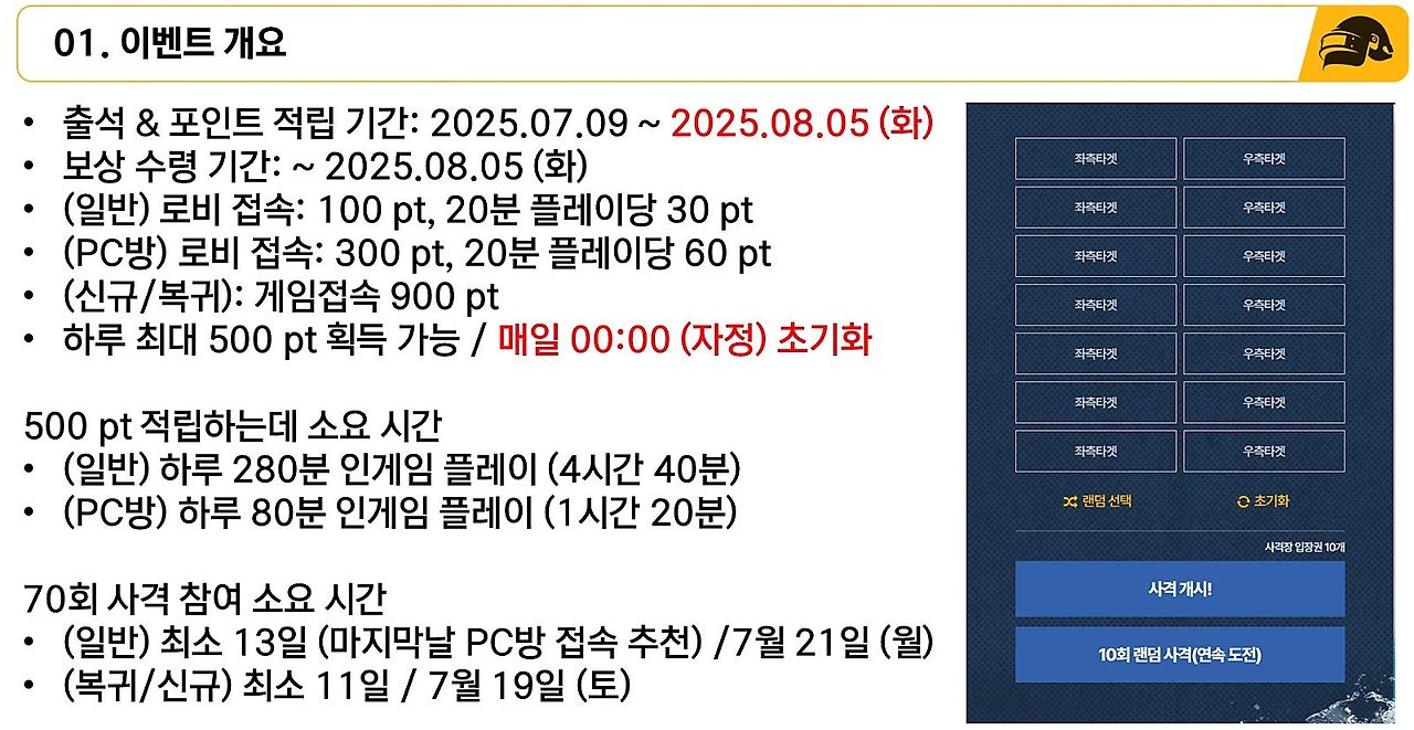 배틀그라운드 | Daum게임