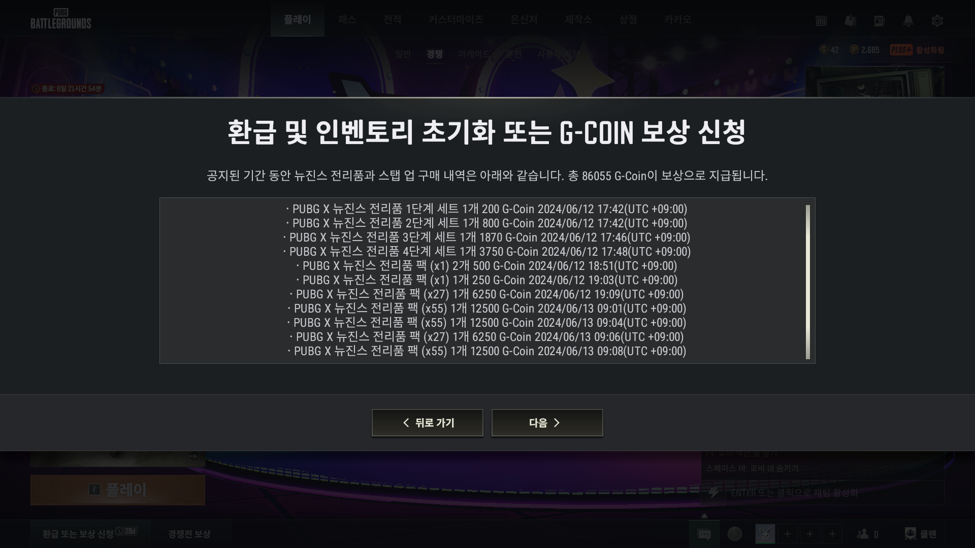 배틀그라운드 | Daum게임