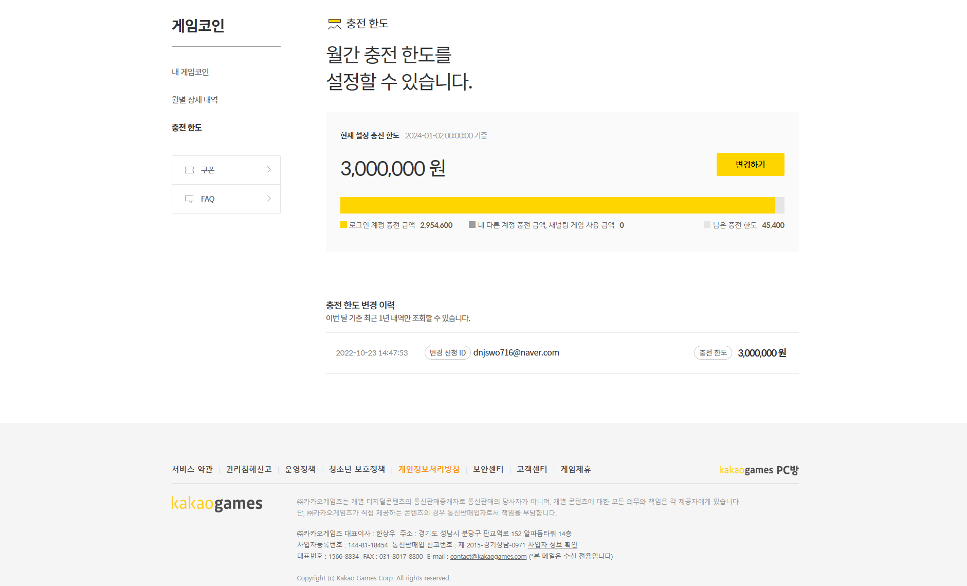 배틀그라운드 | Daum게임