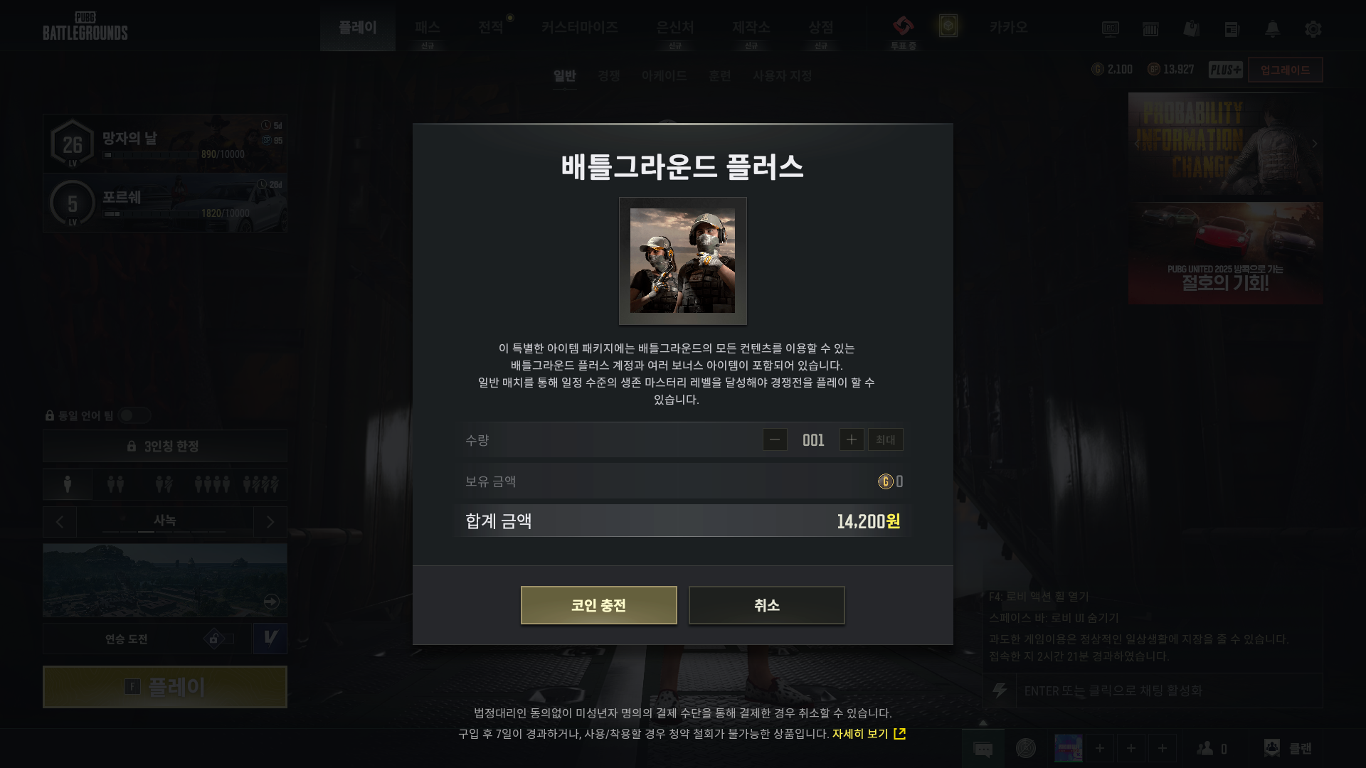 배틀그라운드 | Daum게임