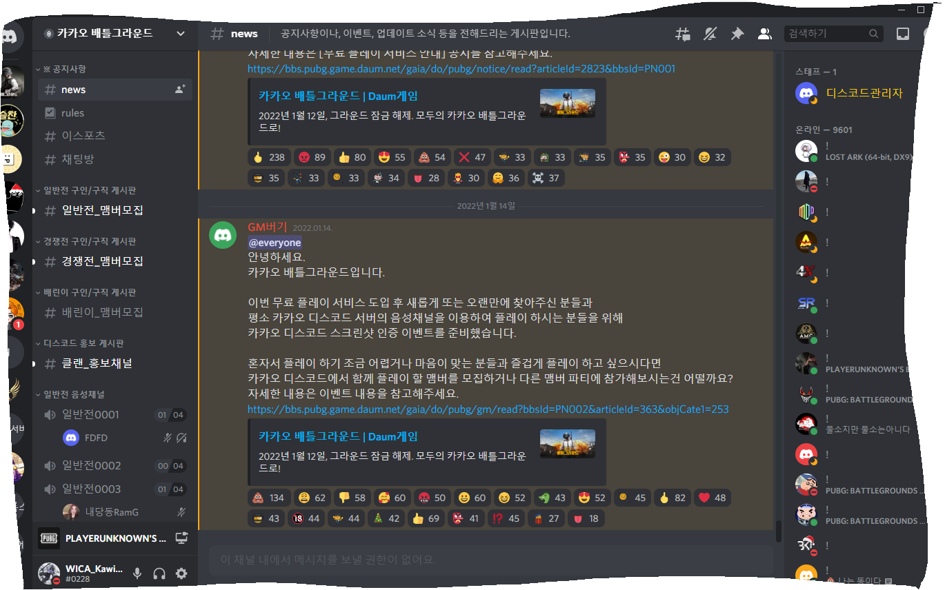 배틀그라운드 | Daum게임