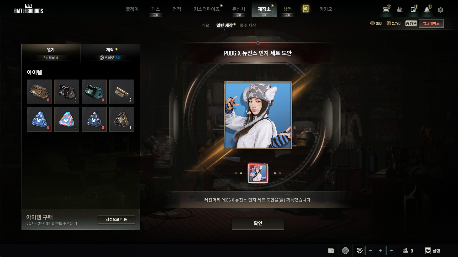 배틀그라운드 | Daum게임