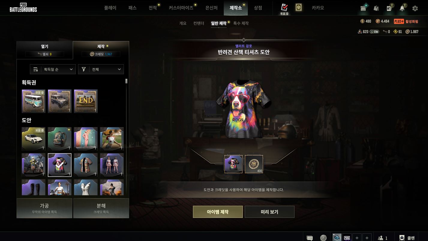 배틀그라운드 | Daum게임