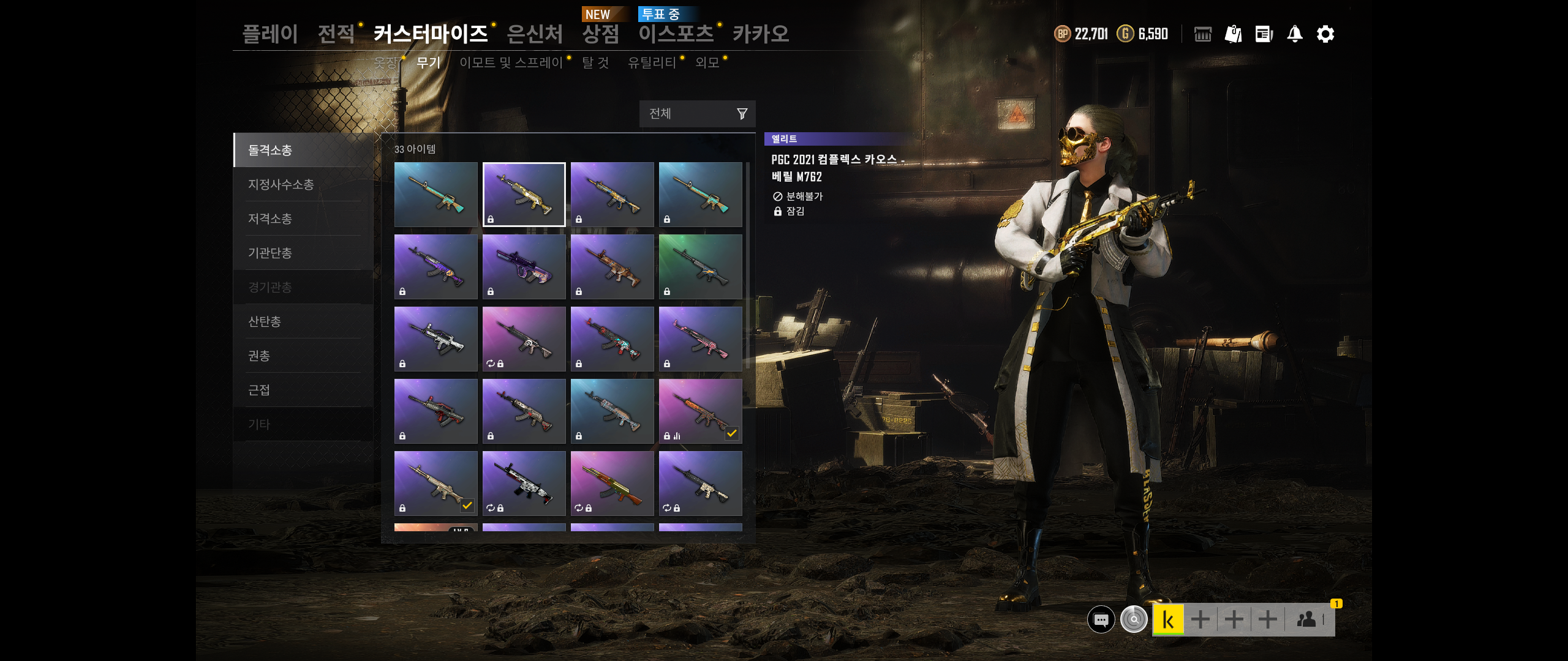 배틀그라운드 | Daum게임