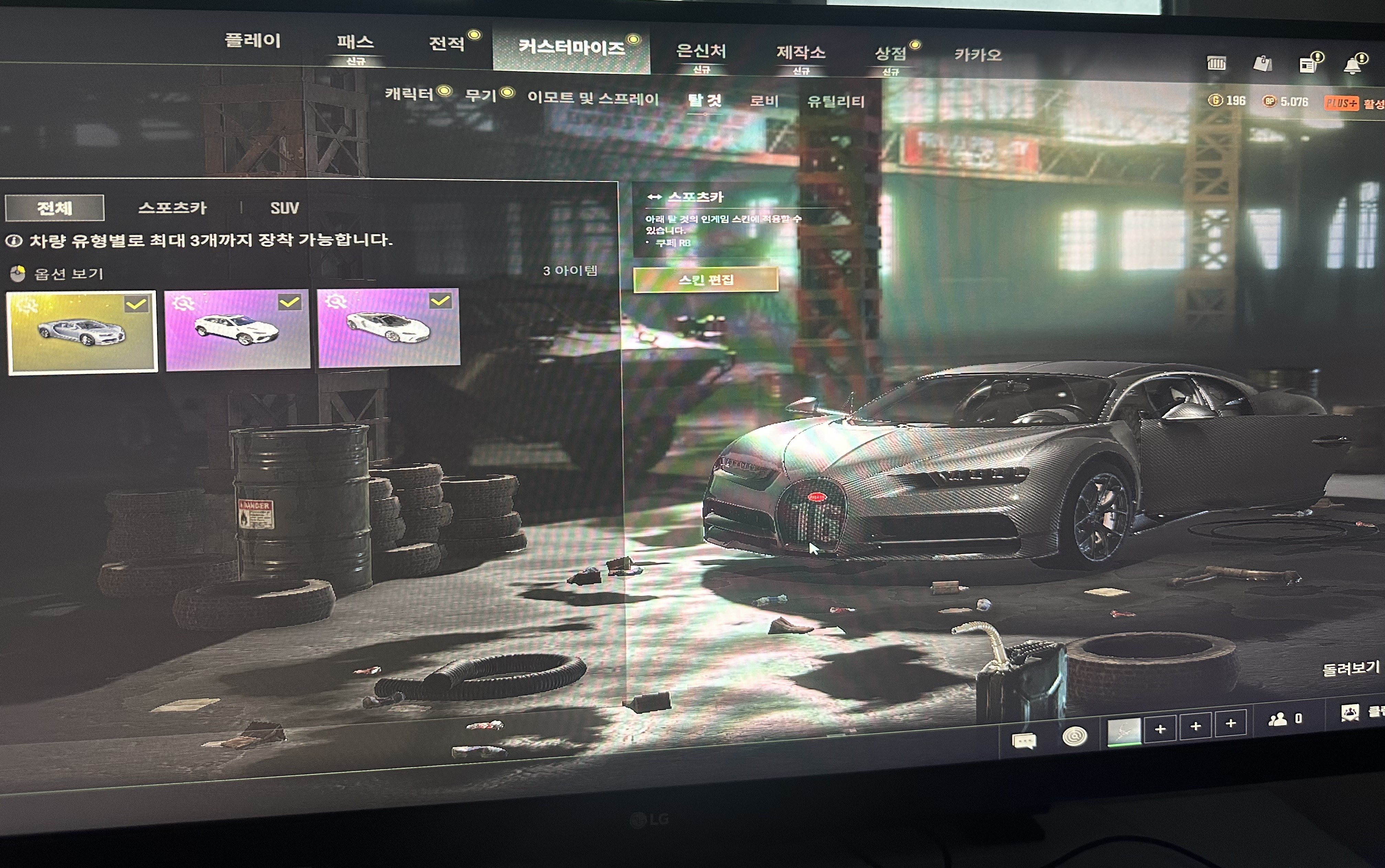 배틀그라운드 | Daum게임