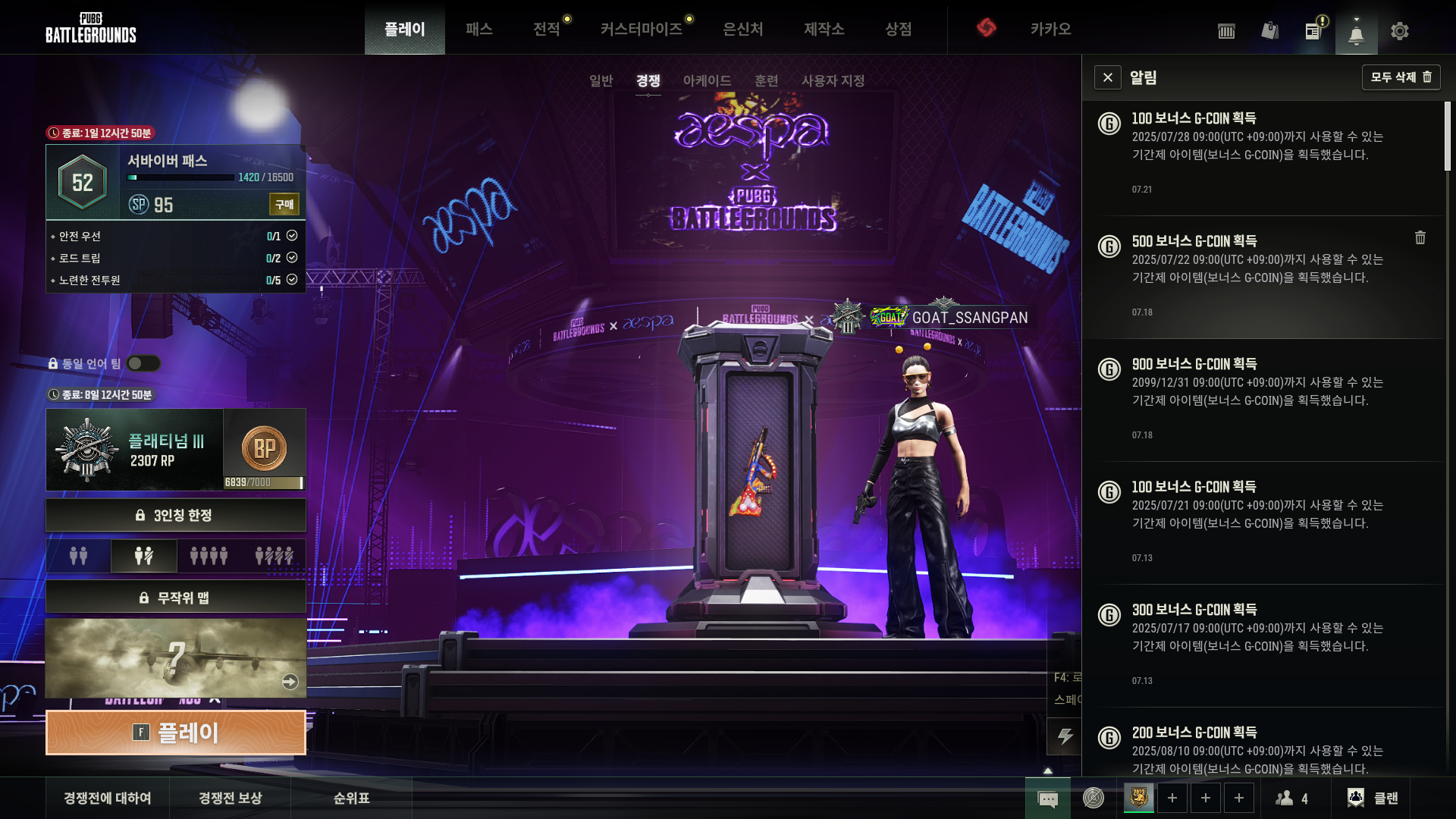 배틀그라운드 | Daum게임