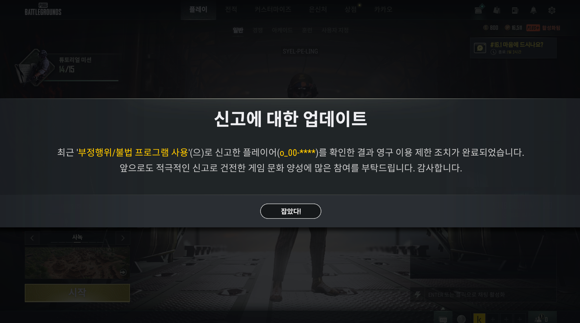 배틀그라운드 | Daum게임