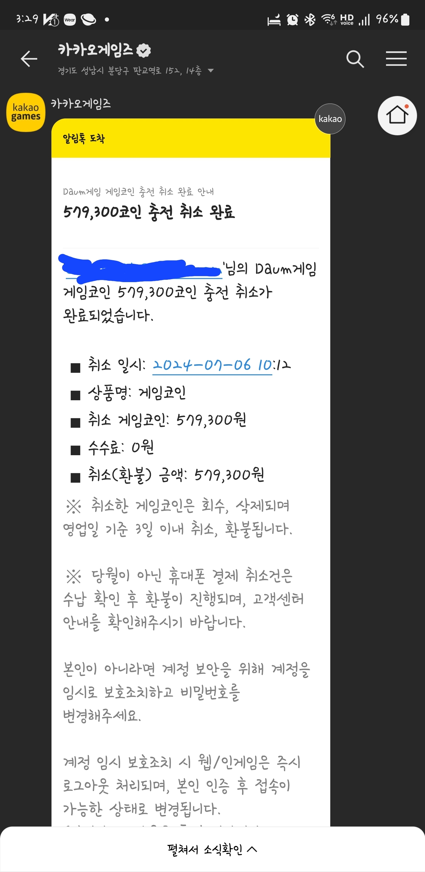 배틀그라운드 | Daum게임