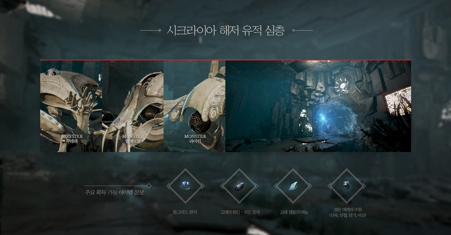 https://t1.kakaocdn.net/gamepub/img-contents/event/promotion/180716_black/img_popup2_180718.jpg