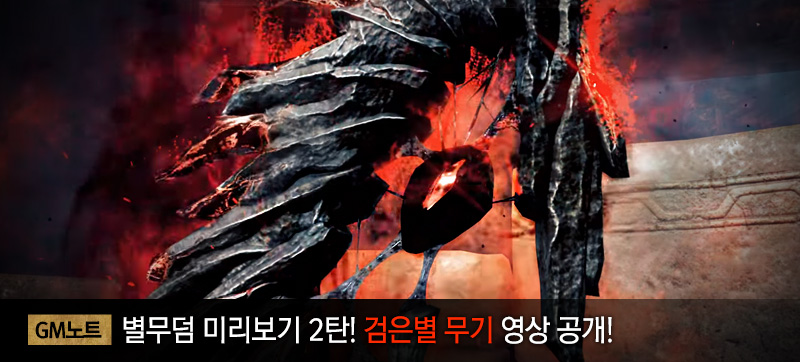 검은별 이미지