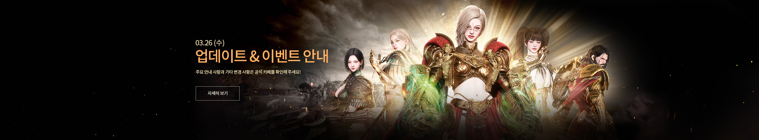 업데이트 & 이벤트