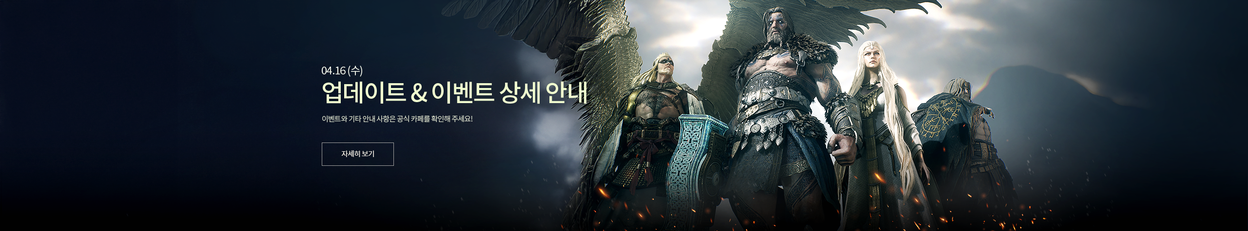 업데이트 & 이벤트