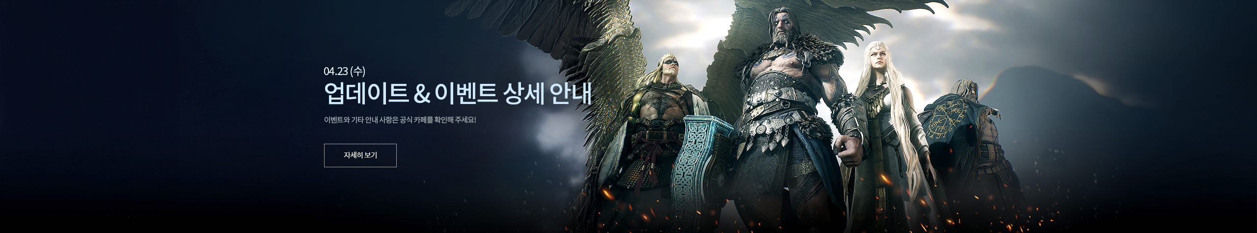업데이트 & 이벤트