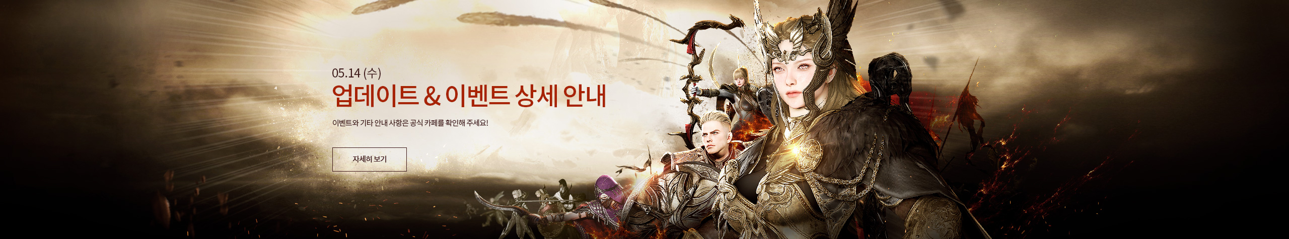 업데이트 & 이벤트