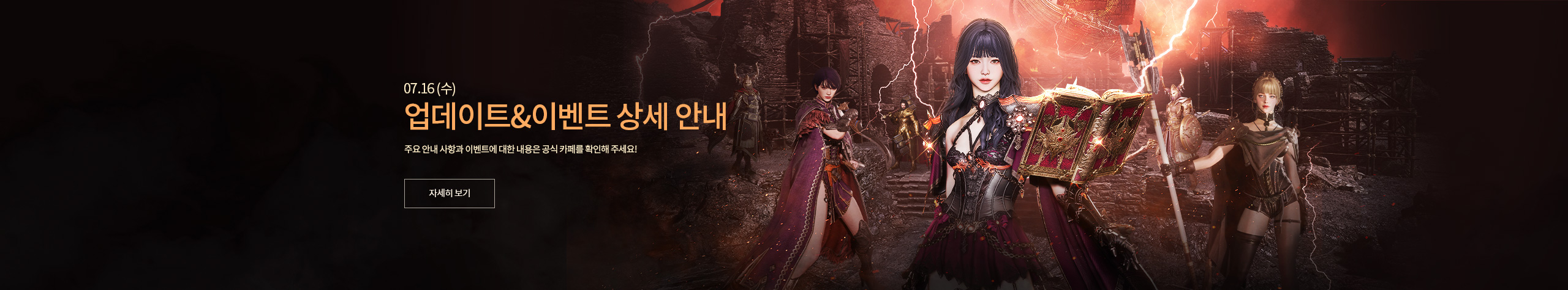업데이트 & 이벤트