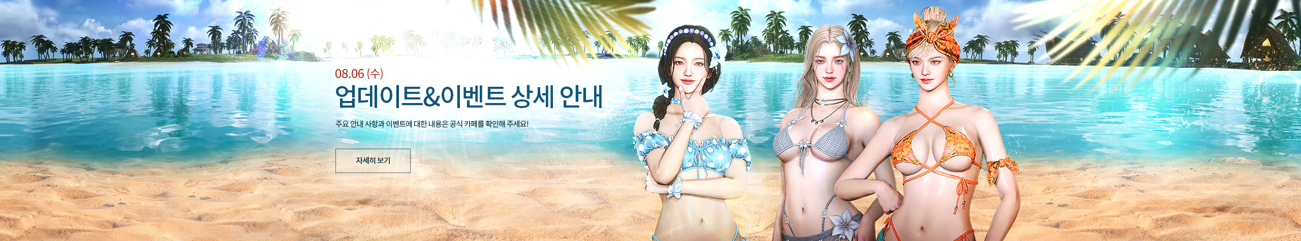 업데이트 & 이벤트