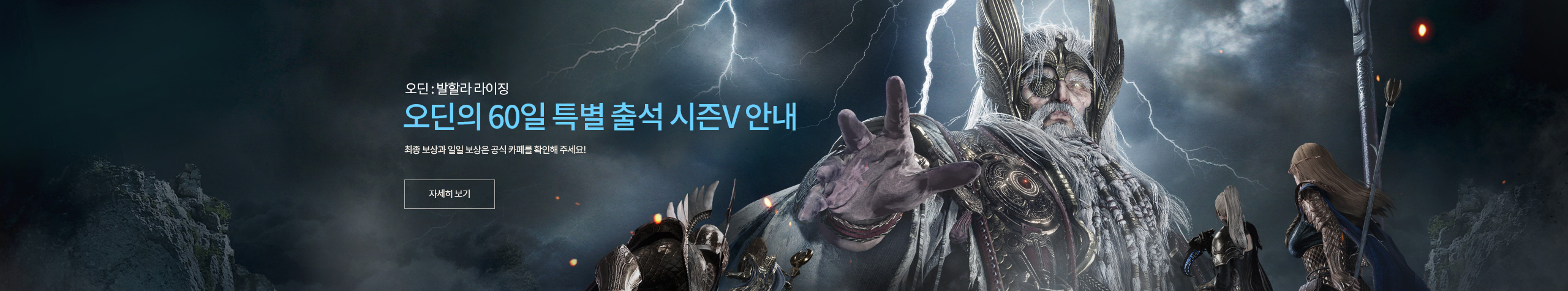 출석 이벤트