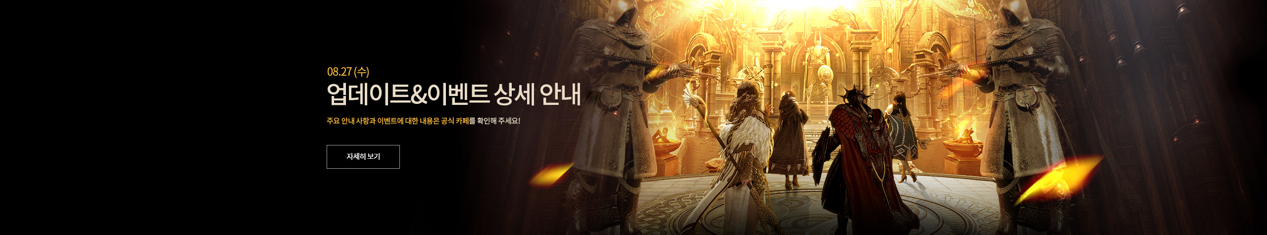 업데이트 & 이벤트