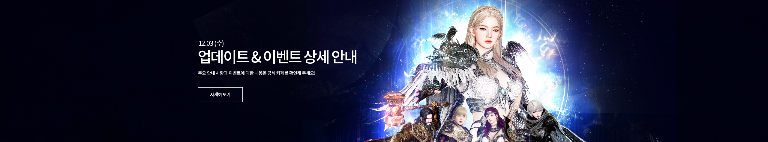 업데이트 & 이벤트