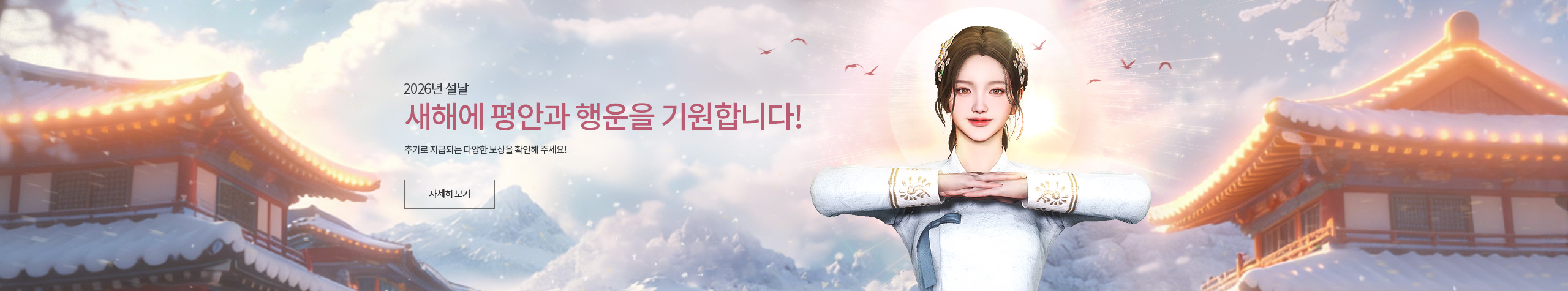 풍요와 평안이 가득한 설 연휴 보내시길 바랍니다.