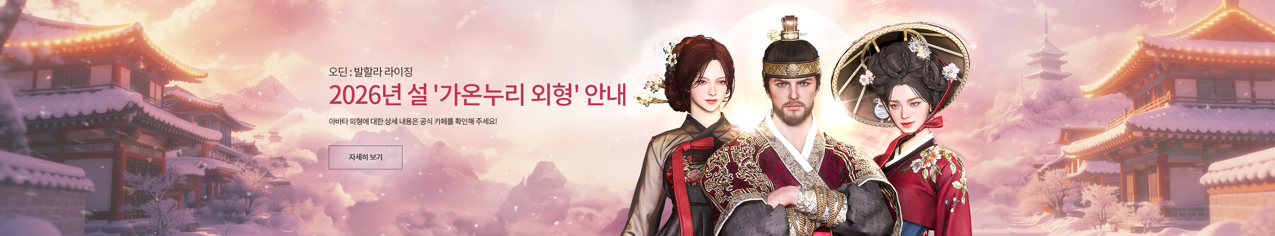 신규 아바타 외형 안내