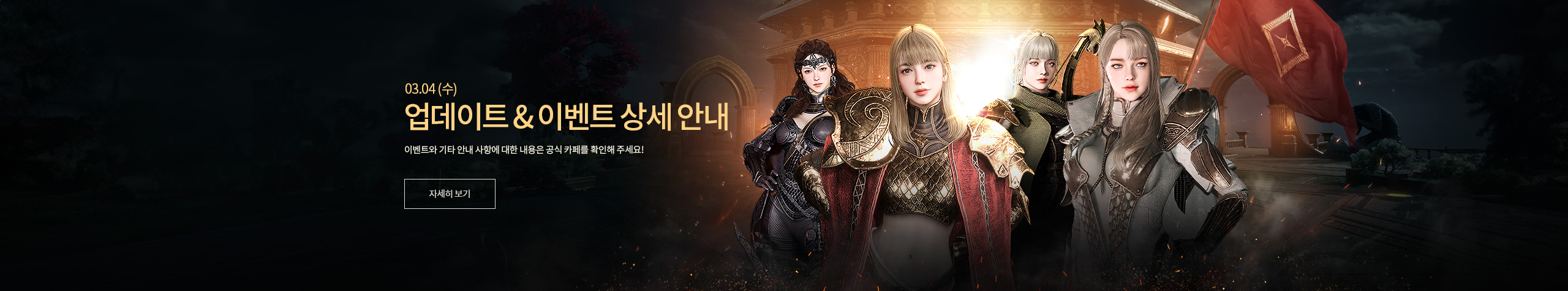 업데이트&이벤트 안내