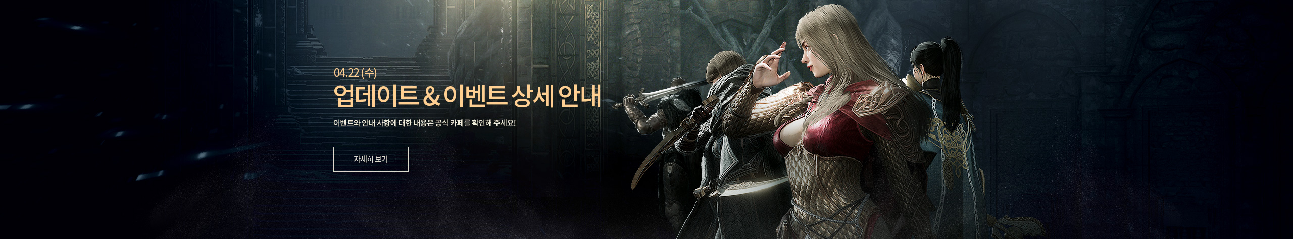 업데이트&이벤트 안내