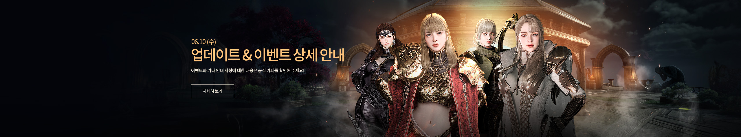 업데이트 & 이벤트