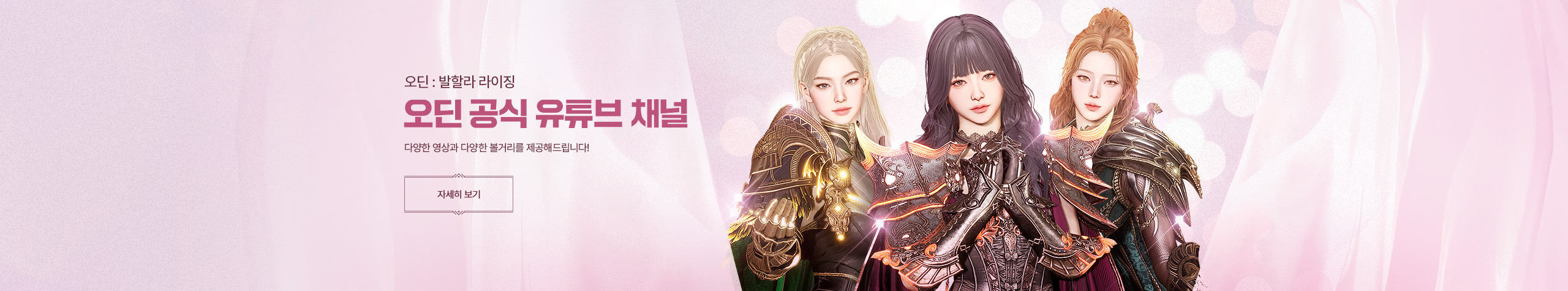공식 유튜브 채널